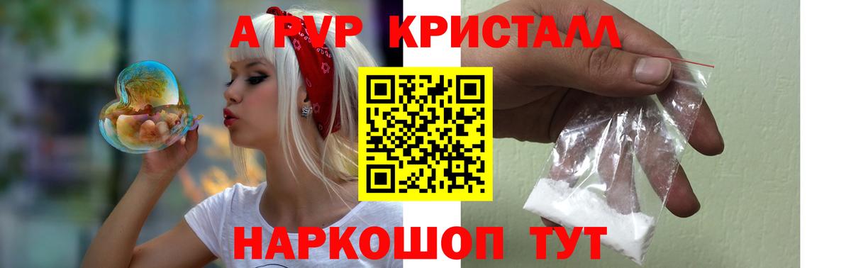 Alpha-PVP мука  Alpha PVP VHQ  Вход с VPN  продажа наркотиков  Котлас  A-PVP СК 