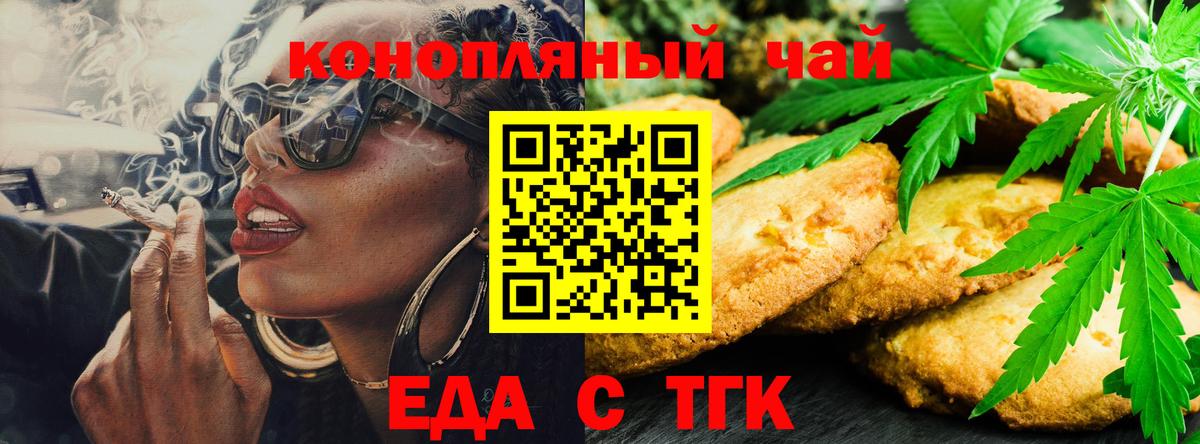 Котлас  Cannafood конопля  Вход с VPN 