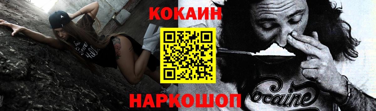 Кокаин 99%  Вход с VPN  Котлас  даркнет сайт  Cocaine VHQ 
