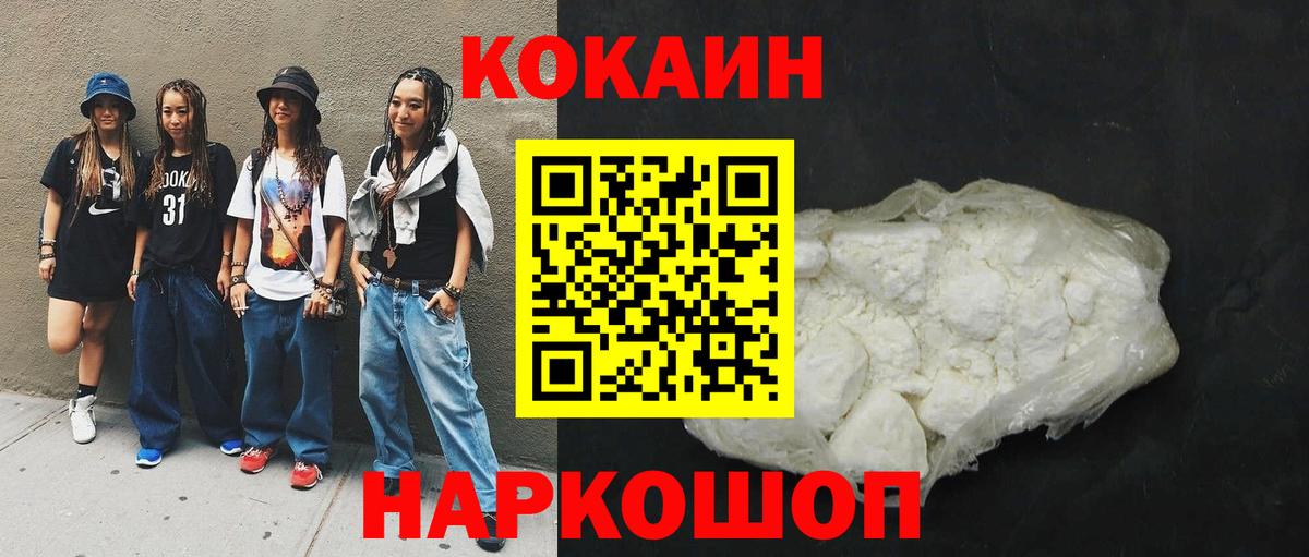 КОКАИН Columbia Котлас