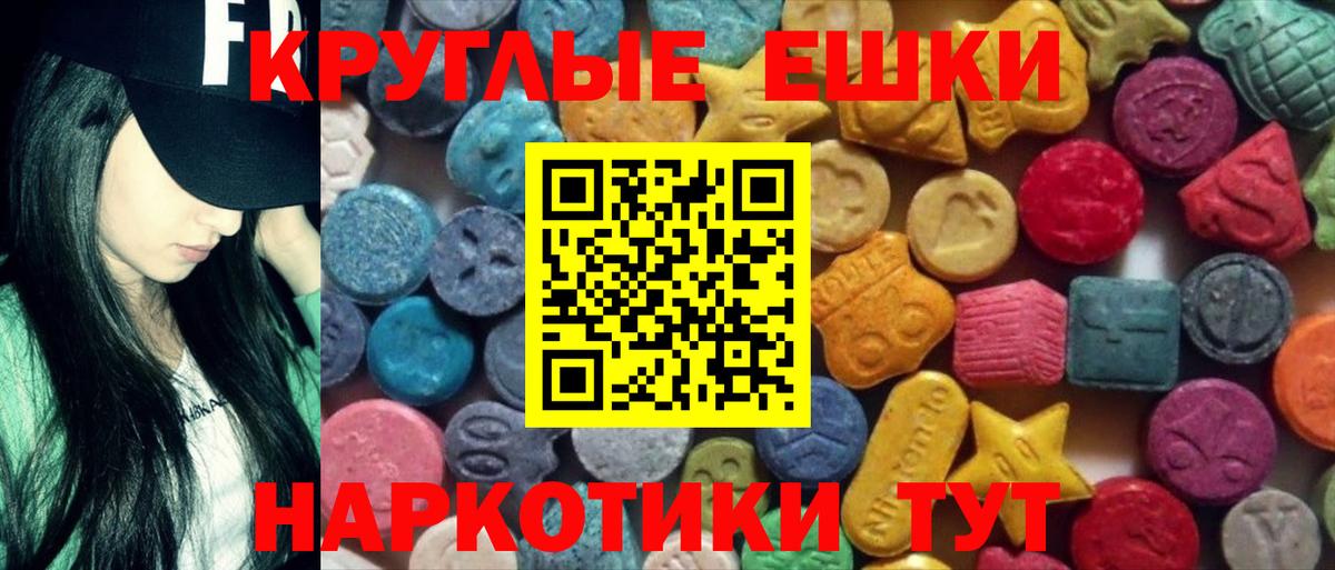 Экстази 300 mg  Ecstasy  Котлас  Вход с VPN  ЭКСТАЗИ диски 