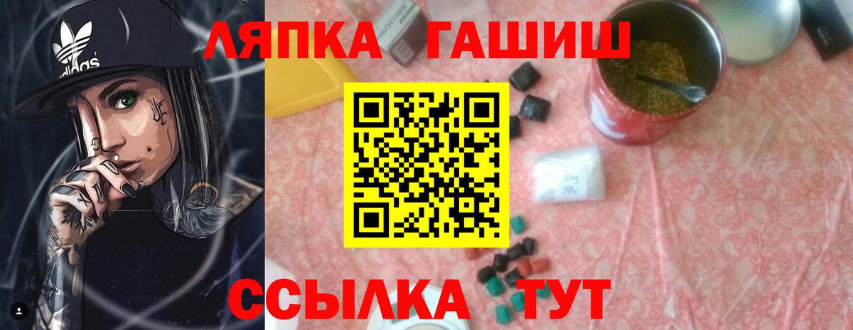 Котлас  ГАШИШ  Гашиш индика сатива  Вход с VPN  ГАШ Cannabis 