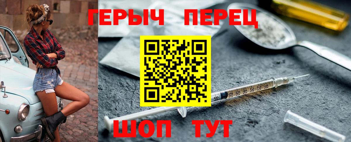 ГЕРОИН  Героин хмурый  Вход с VPN  Котлас 