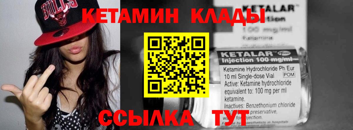 КЕТАМИН ketamine  Кетамин VHQ  Котлас  Вход с VPN 