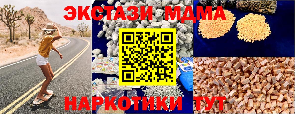 МДМА Molly  Вход с VPN  Котлас  MDMA crystal 
