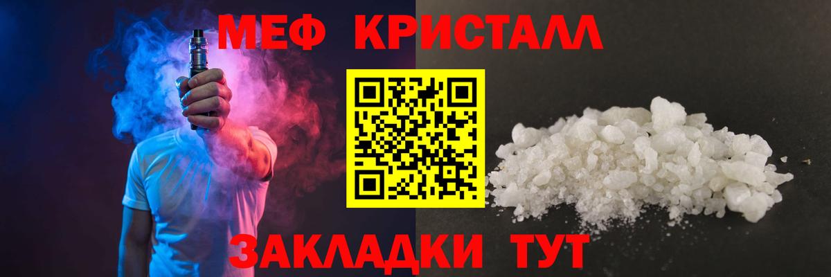 Мефедрон  МЕФ 4 MMC  Котлас  Вход с VPN  Мефедрон 4 MMC 