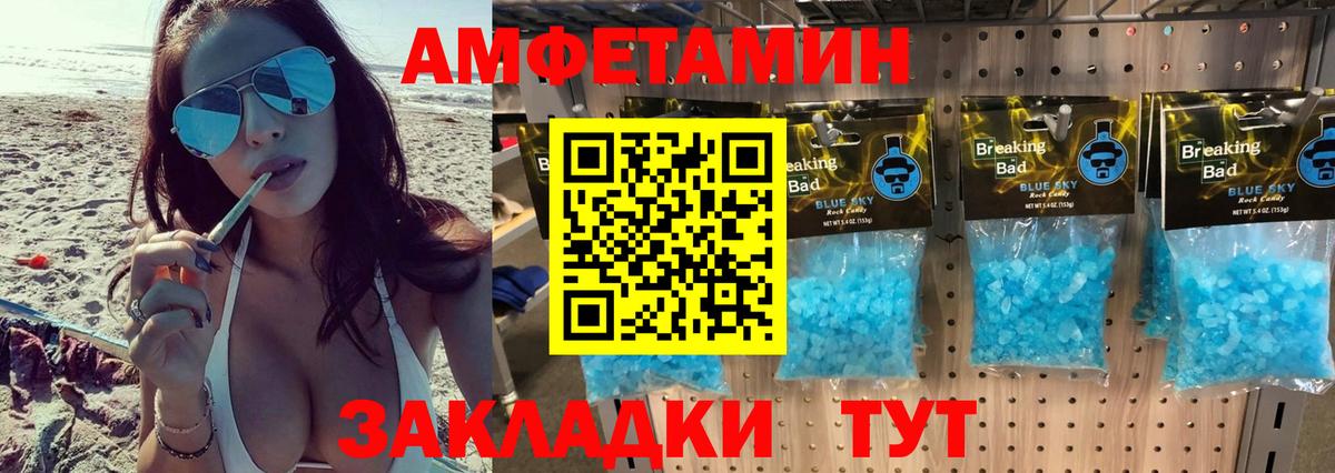 Метамфетамин пудра Котлас
