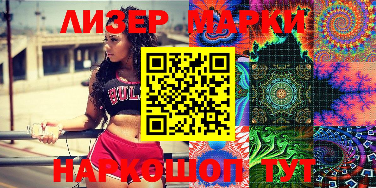 Котлас  Марки 25I-NBOMe 1500мкг  Марки 25I-NBOMe 1500мкг  Вход с VPN 