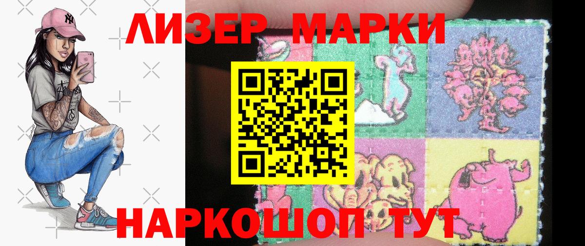 Марки 25I-NBOMe 1,8мг Котлас
