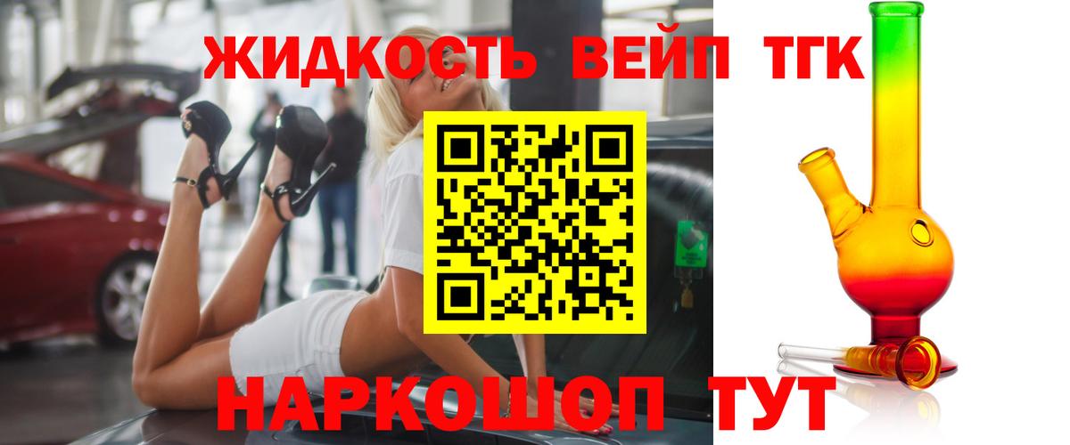 Дистиллят ТГК Wax Котлас